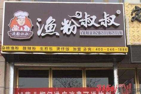 开个米粉店利润怎么样,开一家粉店怎么样算成本和利润-第3张图片-厨房小当家 开个米粉店利润怎么样,开一家粉店怎么样算成本和利润-第3张图片-厨房小当家