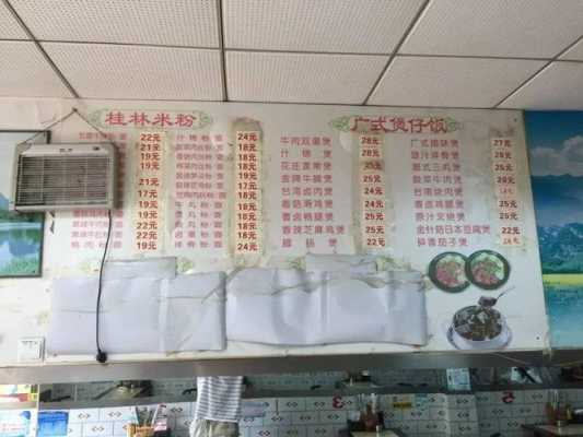 开个米粉店利润怎么样,开一家粉店怎么样算成本和利润-第1张图片-厨房小当家 开个米粉店利润怎么样,开一家粉店怎么样算成本和利润-第1张图片-厨房小当家