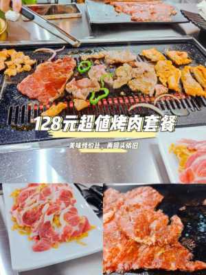 北京烤肉哪里好吃(北京烤肉哪里好吃又便宜)-第2张图片-厨房小当家 北京烤肉哪里好吃(北京烤肉哪里好吃又便宜)-第2张图片-厨房小当家