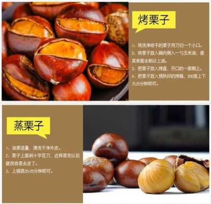 栗子哪里的好吃(栗子哪里的好吃又便宜)-第3张图片-厨房小当家 栗子哪里的好吃(栗子哪里的好吃又便宜)-第3张图片-厨房小当家