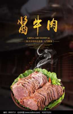 怎样能买到董宇辉直播的酱牛肉,酱牛肉哪里有卖多少钱一斤-第1张图片-厨房小当家 怎样能买到董宇辉直播的酱牛肉,酱牛肉哪里有卖多少钱一斤-第1张图片-厨房小当家