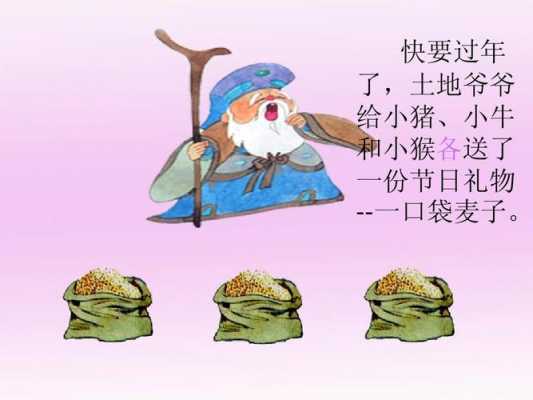 新年到了土地爷爷给小猪小牛和小猴各送了一篮子水蜜桃接下来会发生什么事呢展,小猪小牛怎么样好吃吗-第1张图片-厨房小当家 新年到了土地爷爷给小猪小牛和小猴各送了一篮子水蜜桃接下来会发生什么事呢展,小猪小牛怎么样好吃吗-第1张图片-厨房小当家