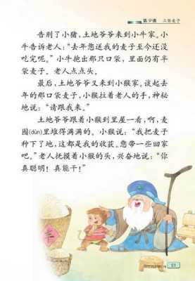 新年到了土地爷爷给小猪小牛和小猴各送了一篮子水蜜桃接下来会发生什么事呢展,小猪小牛怎么样好吃吗-第3张图片-厨房小当家 新年到了土地爷爷给小猪小牛和小猴各送了一篮子水蜜桃接下来会发生什么事呢展,小猪小牛怎么样好吃吗-第3张图片-厨房小当家