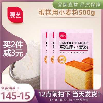 低筋粉哪里买（低筋粉哪里能买到）-第3张图片-厨房小当家