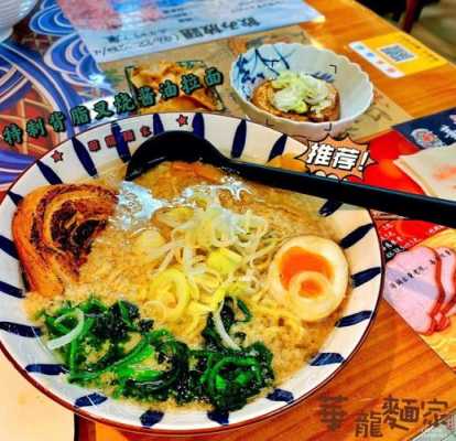 面家拉面怎么样(家系拉面)-第1张图片-厨房小当家 面家拉面怎么样(家系拉面)-第1张图片-厨房小当家