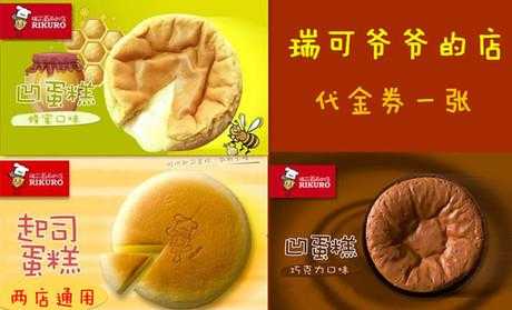 瑞可爷爷怎么样(瑞可爷爷怎么样知乎)-第2张图片-厨房小当家 瑞可爷爷怎么样(瑞可爷爷怎么样知乎)-第2张图片-厨房小当家
