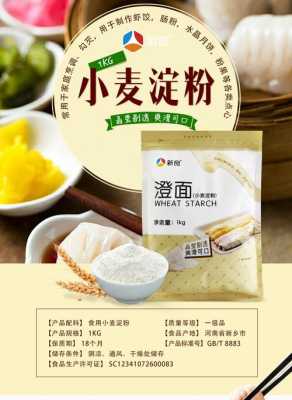 哪里有卖澄面(哪里有卖澄面奶的瓷瓶)-第3张图片-厨房小当家 哪里有卖澄面(哪里有卖澄面奶的瓷瓶)-第3张图片-厨房小当家