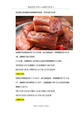 绝味的利润怎么样(绝味鸭脖利润是多少)-第1张图片-厨房小当家 绝味的利润怎么样(绝味鸭脖利润是多少)-第1张图片-厨房小当家