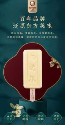 马迭尔冰棍热量,马迭尔冰棍如何加盟-第3张图片-厨房小当家 马迭尔冰棍热量,马迭尔冰棍如何加盟-第3张图片-厨房小当家