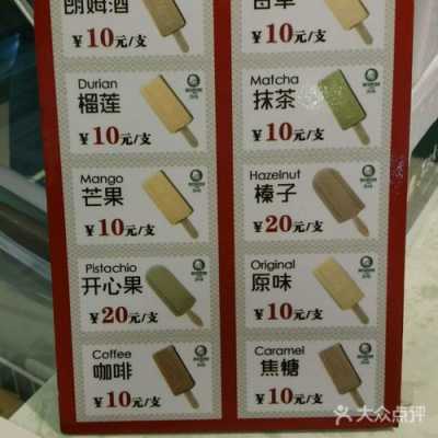 马迭尔冰棍热量,马迭尔冰棍如何加盟-第2张图片-厨房小当家 马迭尔冰棍热量,马迭尔冰棍如何加盟-第2张图片-厨房小当家