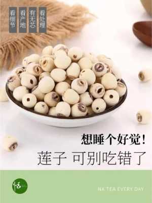 莲子吃哪里(莲子吃哪里好)-第2张图片-厨房小当家 莲子吃哪里(莲子吃哪里好)-第2张图片-厨房小当家