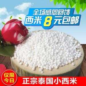 西米哪里买(请问哪有卖西米的)-第1张图片-厨房小当家 西米哪里买(请问哪有卖西米的)-第1张图片-厨房小当家