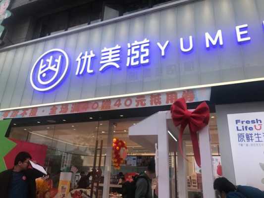 优美滋怎么样(优美滋价格)-第3张图片-厨房小当家 优美滋怎么样(优美滋价格)-第3张图片-厨房小当家