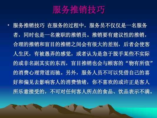 酒水推销,什么方法最好用,怎么样推销酒水给客人-第1张图片-厨房小当家 酒水推销,什么方法最好用,怎么样推销酒水给客人-第1张图片-厨房小当家