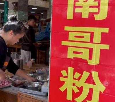 米粉生意怎么样(炒米粉路边摊生意好干吗)-第1张图片-厨房小当家 米粉生意怎么样(炒米粉路边摊生意好干吗)-第1张图片-厨房小当家