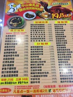 煲仔饭店怎么样（一份煲仔饭的利润大概是多少）-第1张图片-厨房小当家