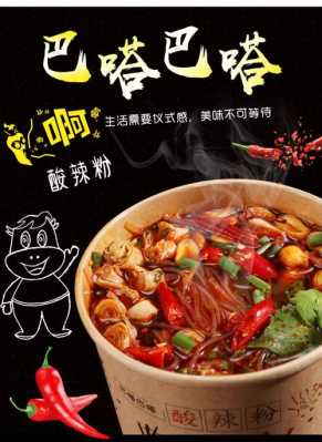 正宗酸辣粉是哪里(正宗酸辣粉是哪里的)-第2张图片-厨房小当家 正宗酸辣粉是哪里(正宗酸辣粉是哪里的)-第2张图片-厨房小当家