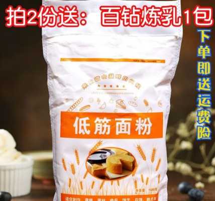 哪里有卖低筋面粉的(低筋面粉哪有卖)-第3张图片-厨房小当家 哪里有卖低筋面粉的(低筋面粉哪有卖)-第3张图片-厨房小当家
