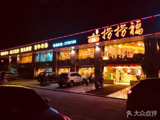 宁波最贵火锅店排名,捞福火锅怎么样-第2张图片-厨房小当家 宁波最贵火锅店排名,捞福火锅怎么样-第2张图片-厨房小当家