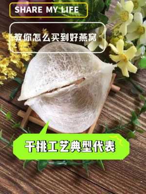 购买燕窝的正规渠道,燕窝从哪里买比较好一点-第3张图片-厨房小当家 购买燕窝的正规渠道,燕窝从哪里买比较好一点-第3张图片-厨房小当家
