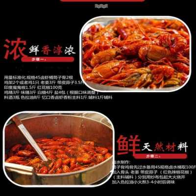 湖南正宗忆口香小龙虾卤虾料配方,忆口香龙虾好吃吗-第1张图片-厨房小当家 湖南正宗忆口香小龙虾卤虾料配方,忆口香龙虾好吃吗-第1张图片-厨房小当家