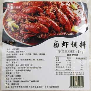 湖南正宗忆口香小龙虾卤虾料配方,忆口香龙虾好吃吗-第3张图片-厨房小当家 湖南正宗忆口香小龙虾卤虾料配方,忆口香龙虾好吃吗-第3张图片-厨房小当家