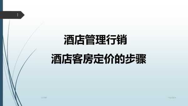 做酒店销售怎么样（酒店客房销售有没有前途）-第1张图片-厨房小当家