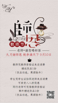 教师节重庆哪些奶茶店有活动,重庆奶茶店怎么样赚钱吗-第2张图片-厨房小当家 教师节重庆哪些奶茶店有活动,重庆奶茶店怎么样赚钱吗-第2张图片-厨房小当家