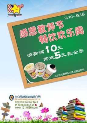 教师节重庆哪些奶茶店有活动,重庆奶茶店怎么样赚钱吗-第3张图片-厨房小当家 教师节重庆哪些奶茶店有活动,重庆奶茶店怎么样赚钱吗-第3张图片-厨房小当家