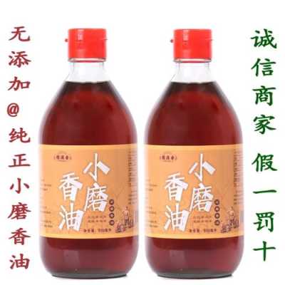 河南香油哪里最正宗,哪里香油好吃-第2张图片-厨房小当家 河南香油哪里最正宗,哪里香油好吃-第2张图片-厨房小当家