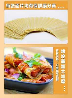 烤冷面哪里买(烤冷面的面那有卖的)-第2张图片-厨房小当家 烤冷面哪里买(烤冷面的面那有卖的)-第2张图片-厨房小当家