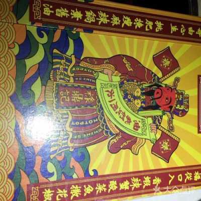 禄鼎记怎么样(禄鼎记的麻辣配料)-第2张图片-厨房小当家 禄鼎记怎么样(禄鼎记的麻辣配料)-第2张图片-厨房小当家