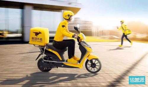 美团外卖加盟怎么样(美团外卖加盟怎么样赚钱)-第3张图片-厨房小当家 美团外卖加盟怎么样(美团外卖加盟怎么样赚钱)-第3张图片-厨房小当家