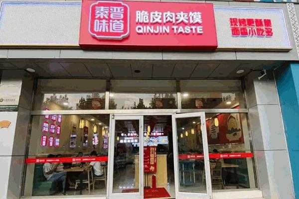 加盟脆皮肉夹馍怎么样(加盟脆皮肉夹馍怎么样啊)-第2张图片-厨房小当家 加盟脆皮肉夹馍怎么样(加盟脆皮肉夹馍怎么样啊)-第2张图片-厨房小当家