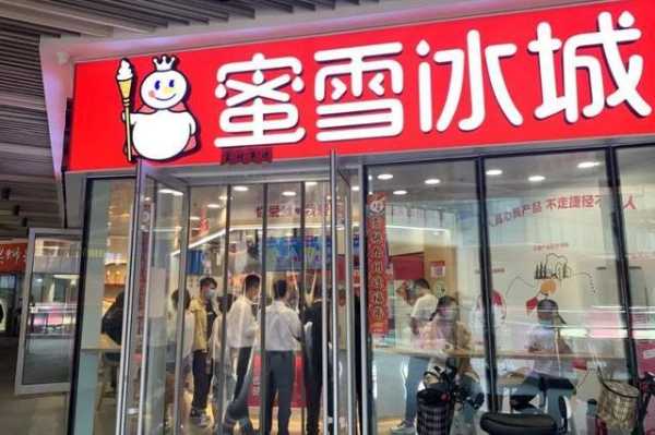 海南蜜雪冰城奶茶店生意好吗,回头客食品怎么样-第2张图片-厨房小当家 海南蜜雪冰城奶茶店生意好吗,回头客食品怎么样-第2张图片-厨房小当家