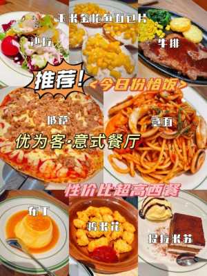 西餐厅消费怎么样(西餐厅消费怎么样划算)-第2张图片-厨房小当家 西餐厅消费怎么样(西餐厅消费怎么样划算)-第2张图片-厨房小当家