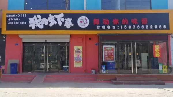 我的虾享怎么样(我的虾享加盟店)-第3张图片-厨房小当家 我的虾享怎么样(我的虾享加盟店)-第3张图片-厨房小当家