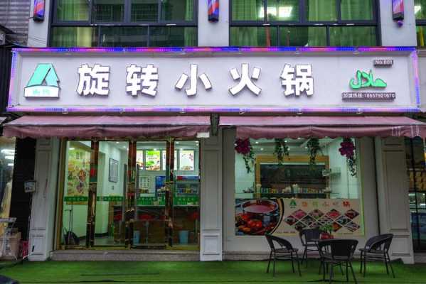 尚捞小火锅怎么样(尚捞小火锅怎么样好吃吗)-第1张图片-厨房小当家 尚捞小火锅怎么样(尚捞小火锅怎么样好吃吗)-第1张图片-厨房小当家