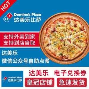 达美乐披萨怎么样(达美乐披萨用的什么油)-第2张图片-厨房小当家 达美乐披萨怎么样(达美乐披萨用的什么油)-第2张图片-厨房小当家