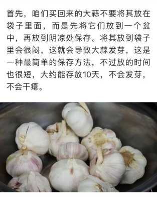 大蒜放冰箱好还是放外面好,蒜放哪里保存-第1张图片-厨房小当家 大蒜放冰箱好还是放外面好,蒜放哪里保存-第1张图片-厨房小当家