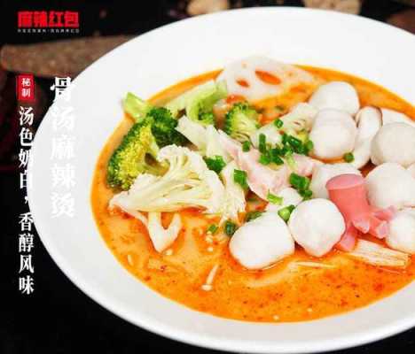 骨汤麻辣烫怎么样(骨汤麻辣烫怎么样?)-第2张图片-厨房小当家 骨汤麻辣烫怎么样(骨汤麻辣烫怎么样?)-第2张图片-厨房小当家