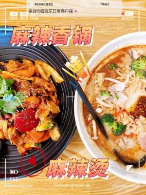 汤火功夫麻辣烫配方,辣功夫麻辣烫怎么样好吃吗-第2张图片-厨房小当家 汤火功夫麻辣烫配方,辣功夫麻辣烫怎么样好吃吗-第2张图片-厨房小当家