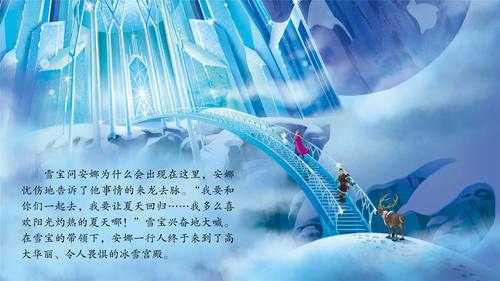 冰雪童话怎么样（冰雪童话节的童话故事内容及启发）-第1张图片-厨房小当家