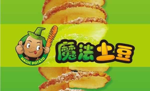魔法土豆怎么样(魔法土豆怎么样好吃吗)-第1张图片-厨房小当家 魔法土豆怎么样(魔法土豆怎么样好吃吗)-第1张图片-厨房小当家