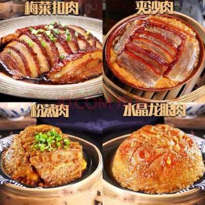 粉蒸肉是哪里的菜系(酸菜扣肉叫粉蒸肉吗)-第1张图片-厨房小当家 粉蒸肉是哪里的菜系(酸菜扣肉叫粉蒸肉吗)-第1张图片-厨房小当家