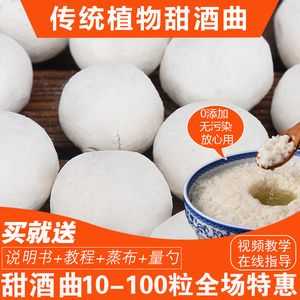请问酿酒师,酿米酒的酒曲哪里能买到,做米酒的酒曲哪里买发酵越久就出酒多-第1张图片-厨房小当家 请问酿酒师,酿米酒的酒曲哪里能买到,做米酒的酒曲哪里买发酵越久就出酒多-第1张图片-厨房小当家