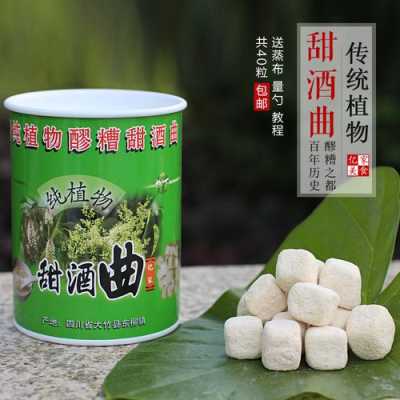 请问酿酒师,酿米酒的酒曲哪里能买到,做米酒的酒曲哪里买发酵越久就出酒多-第2张图片-厨房小当家 请问酿酒师,酿米酒的酒曲哪里能买到,做米酒的酒曲哪里买发酵越久就出酒多-第2张图片-厨房小当家