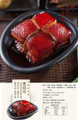 东坡肉是杭州菜吗,东坡肉是哪里的特产?-第2张图片-厨房小当家 东坡肉是杭州菜吗,东坡肉是哪里的特产?-第2张图片-厨房小当家