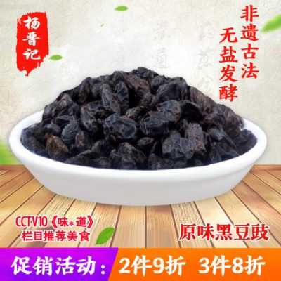 哪里黑豆最好(哪里出产的豆豉最好?或比较著名)-第2张图片-厨房小当家 哪里黑豆最好(哪里出产的豆豉最好?或比较著名)-第2张图片-厨房小当家