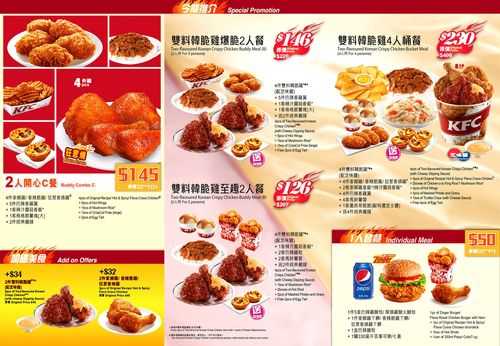 肯德基加盟条件和费用,肯德基怎么样加盟的-第1张图片-厨房小当家 肯德基加盟条件和费用,肯德基怎么样加盟的-第1张图片-厨房小当家